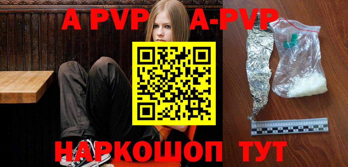 A PVP VHQ  APVP  Котельники  A PVP VHQ  Вход с VPN  Alpha-PVP мука 