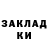 Codein напиток Lean (лин) Okie Nomads
