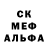 Меф мяу мяу мука Nikita Santrope
