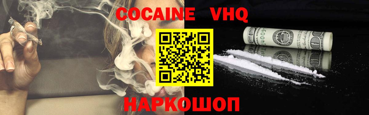 Cocaine Колумбийский Котельники