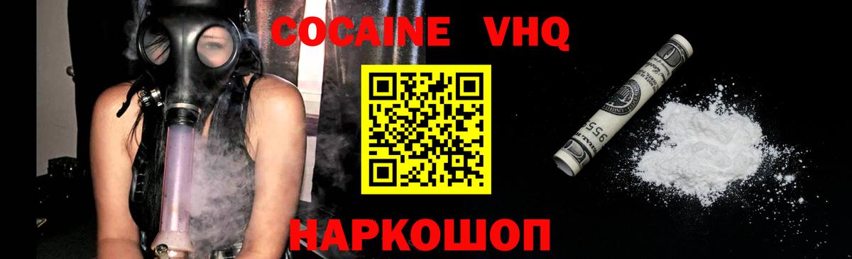 ГАШИШ  Вход с VPN  Котельники  Мефедрон кристаллы  COCAIN  Cocaine 