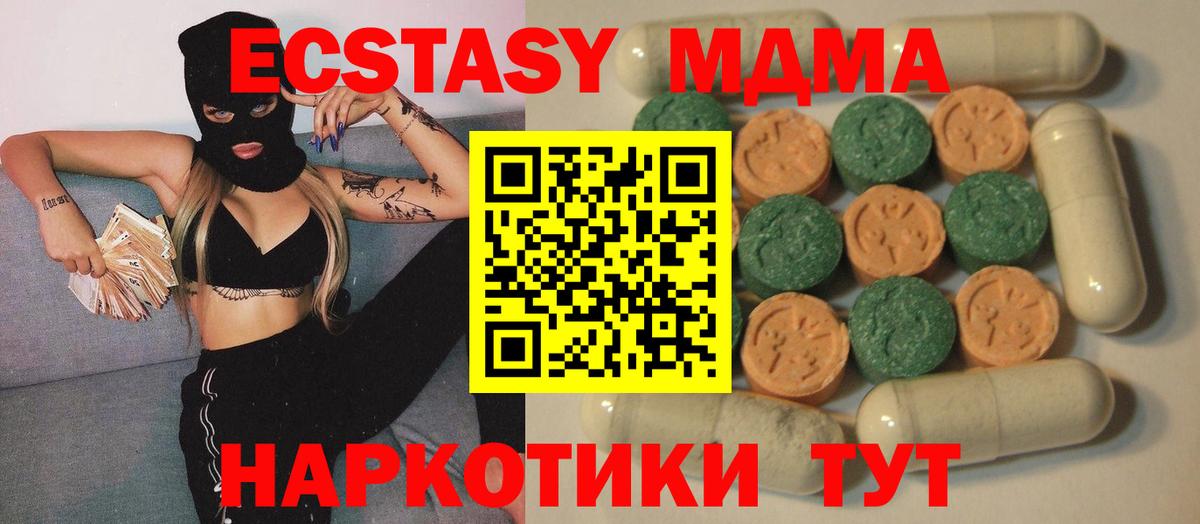 ЭКСТАЗИ таблы  Вход с VPN  Экстази  ЭКСТАЗИ Philipp Plein  MEGA зеркало  Котельники 