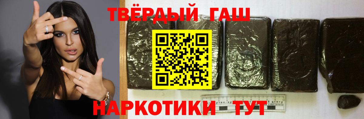 Гашиш ice o lator Котельники