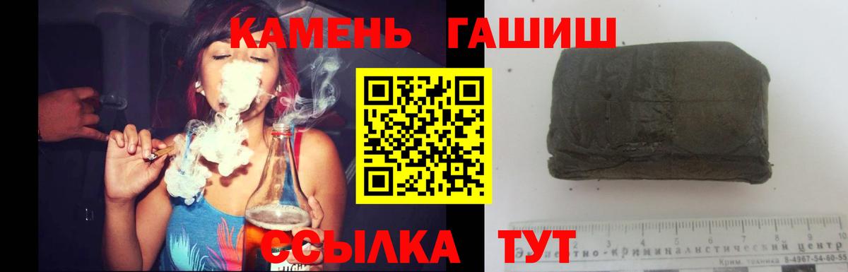 ГАШ Cannabis  Вход с VPN  Котельники 