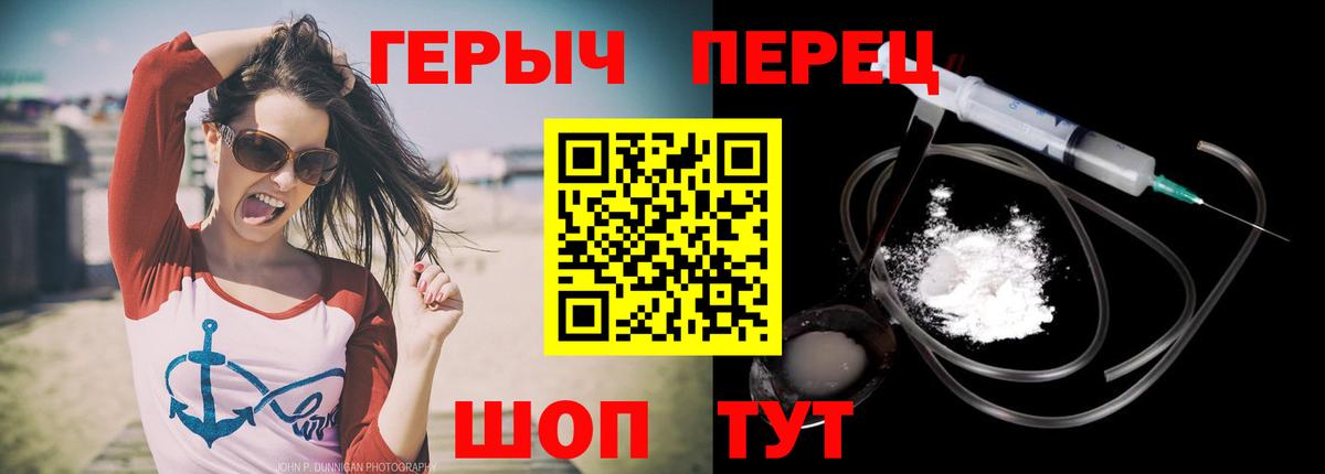 Героин афганец  Вход с VPN  Котельники 