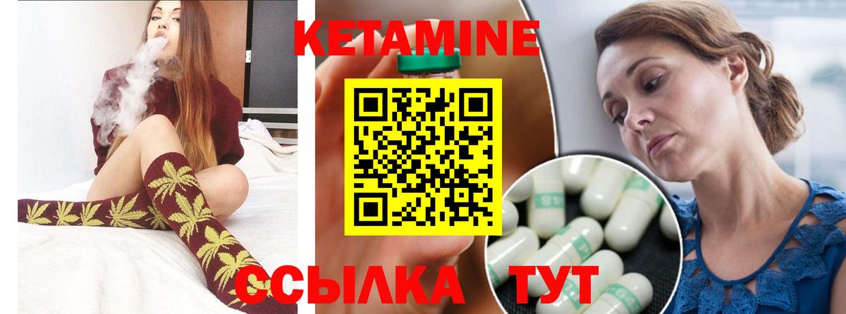Кетамин VHQ  Вход с VPN  Кетамин ketamine  Котельники 