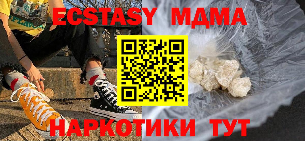 Котельники  MDMA crystal  Вход с VPN  MDMA молли 