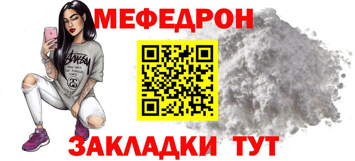 МЕФ  Вход с VPN  Котельники  Мефедрон VHQ  МЕФ мяу мяу 