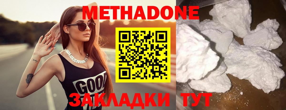 Котельники  Метадон мёд  Вход с VPN 
