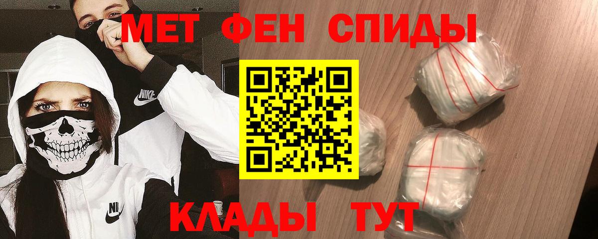 Первитин Methamphetamine Котельники