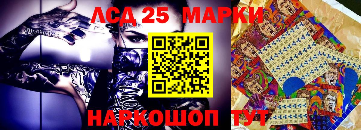 Котельники  Марки 25I-NBOMe 1500мкг  Вход с VPN 