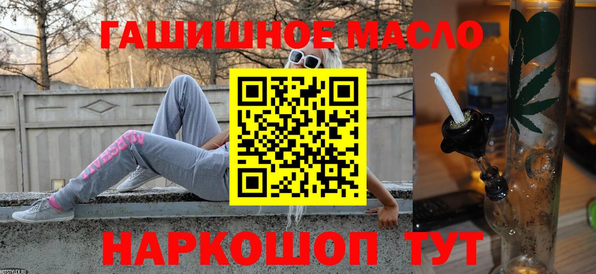 ТГК концентрат Котельники